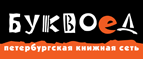 Скидка 10% для новых покупателей в bookvoed.ru! - Хунзах
